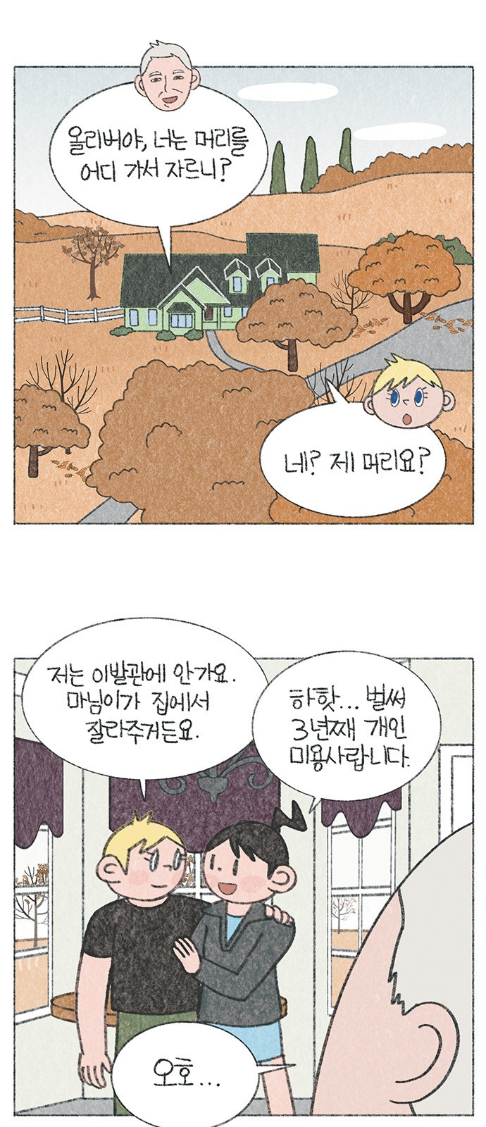 2 페이지