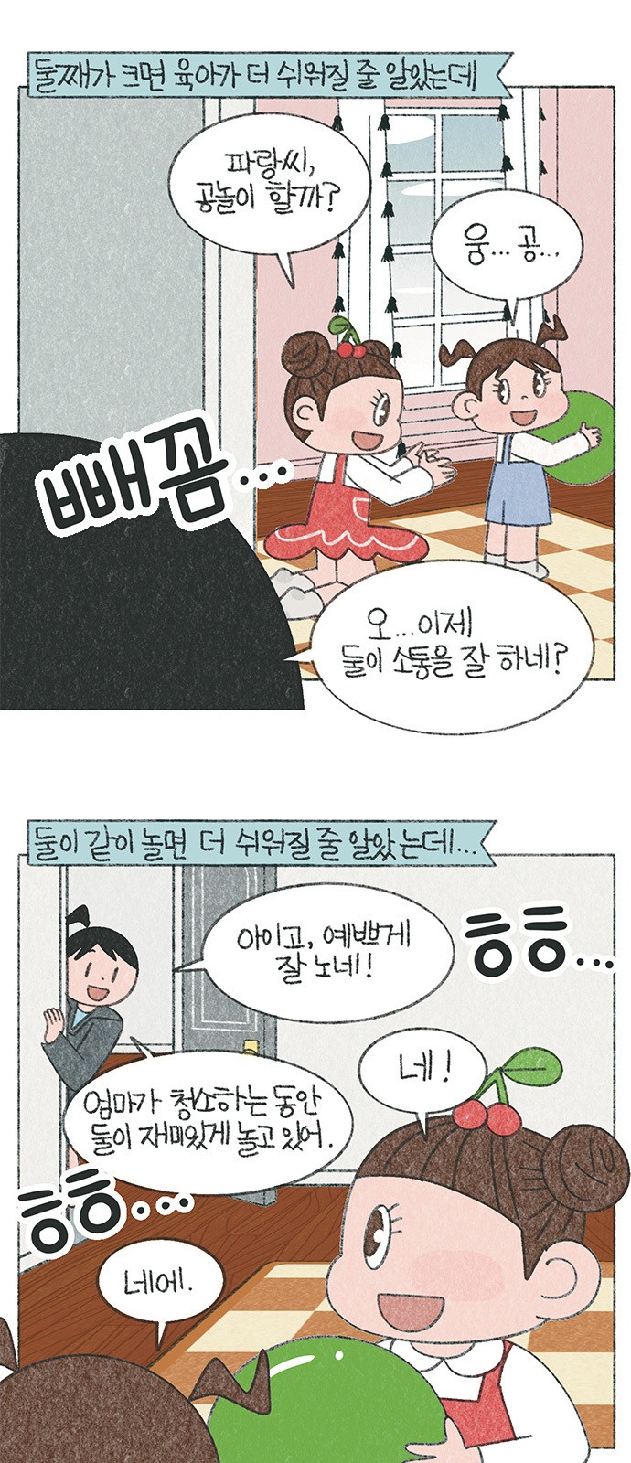 2 페이지