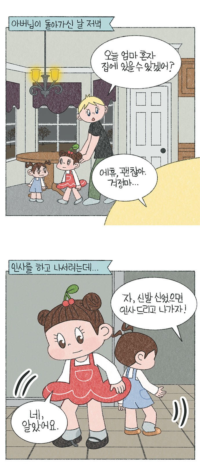 2 페이지