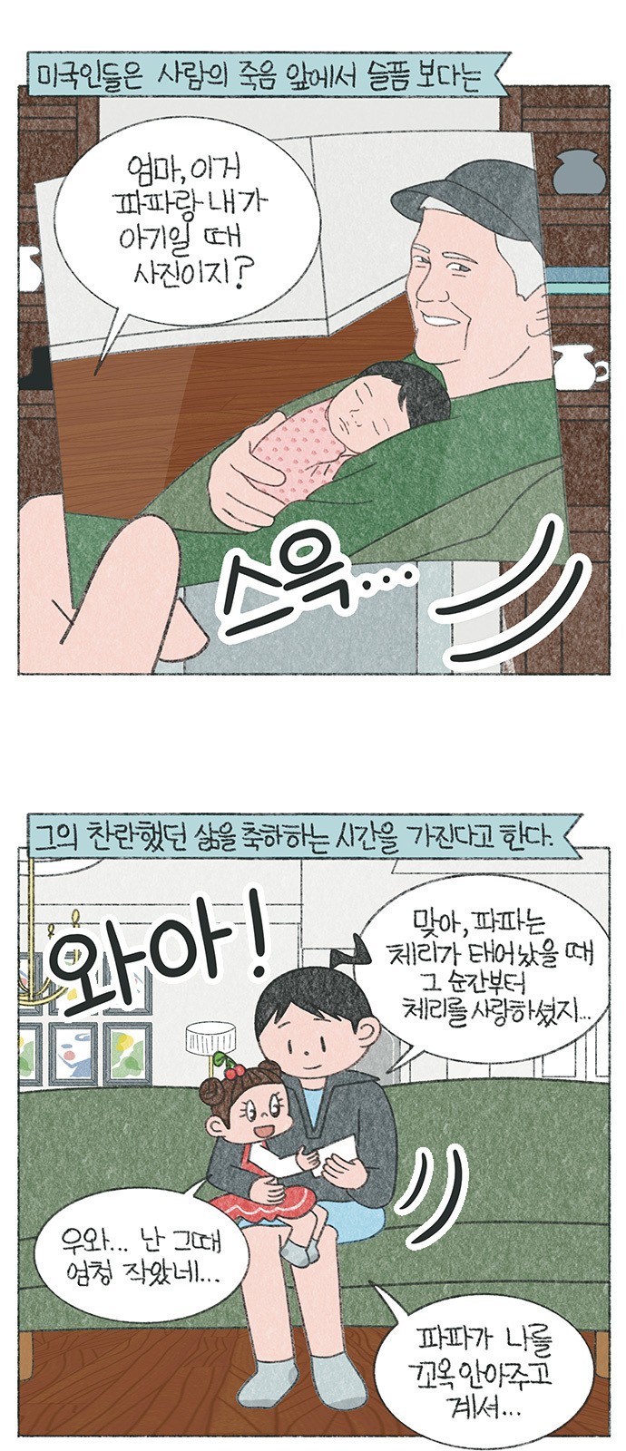 2 페이지