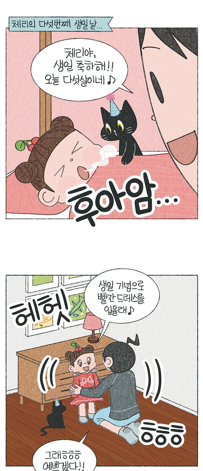 2 페이지