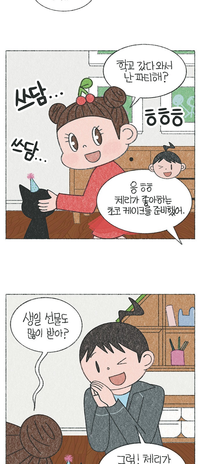 3 페이지