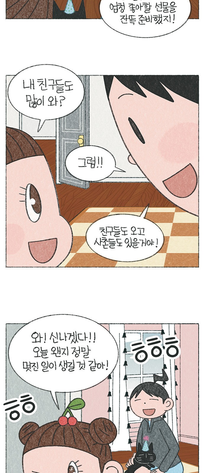 4 페이지