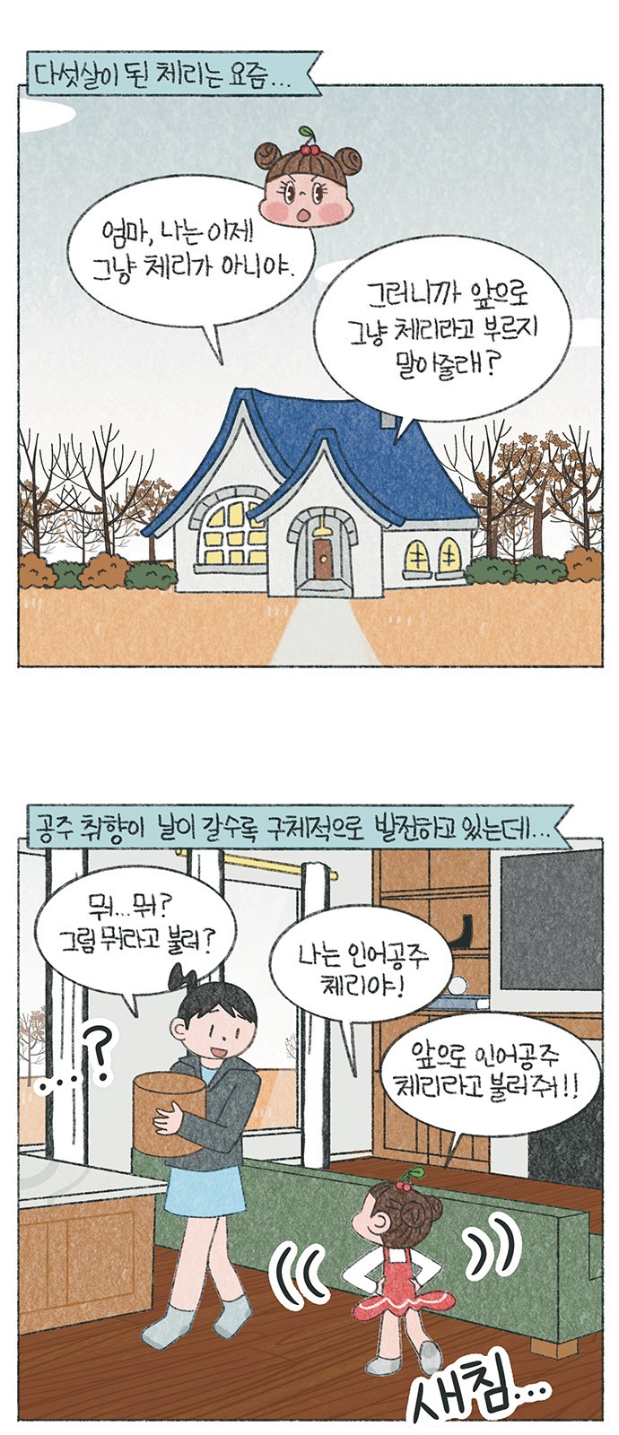 2 페이지