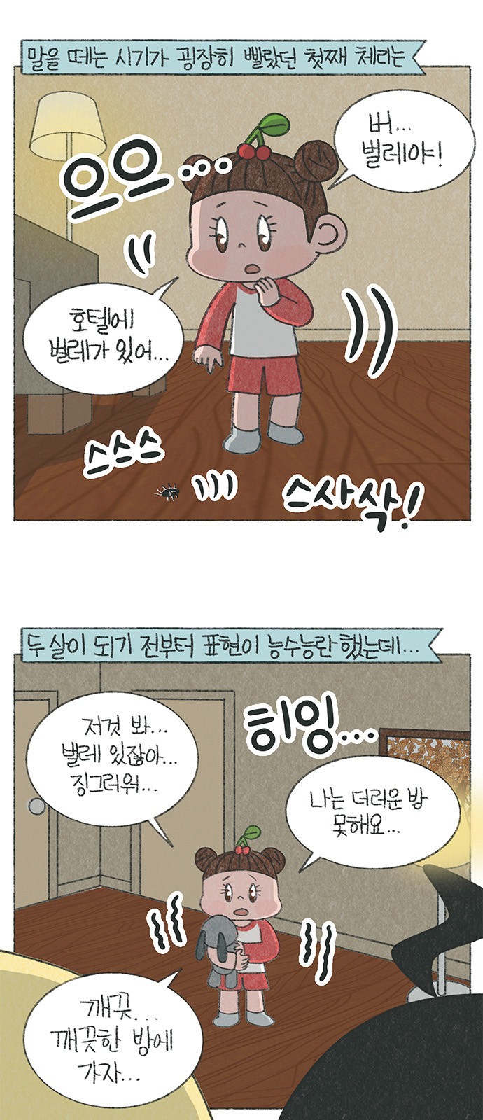2 페이지