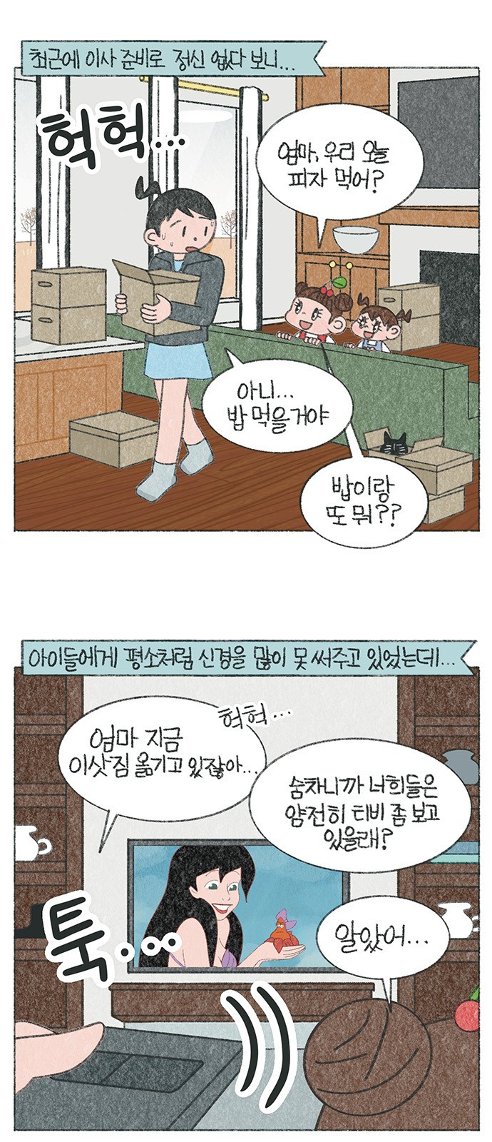 2 페이지