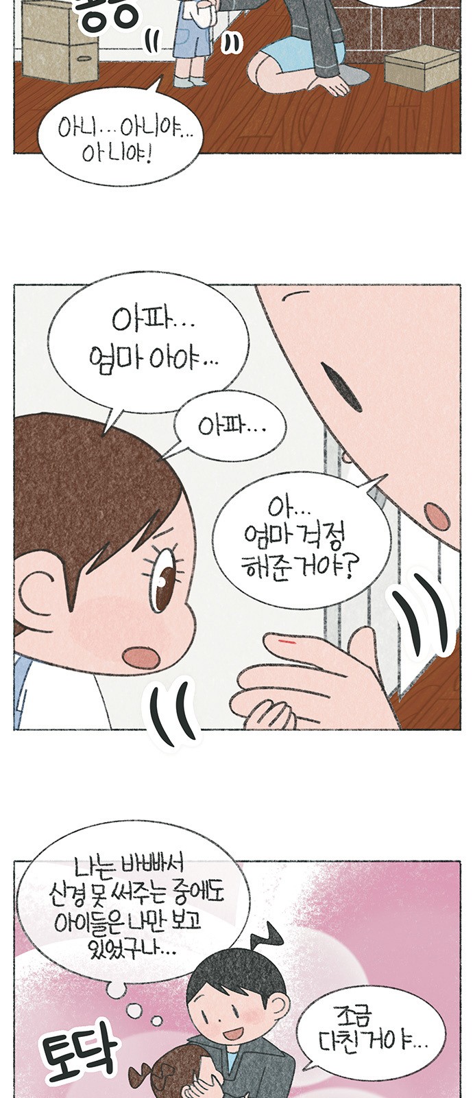 6 페이지