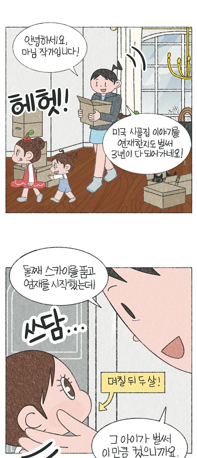 2 페이지
