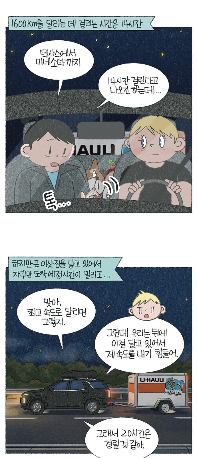 2 페이지