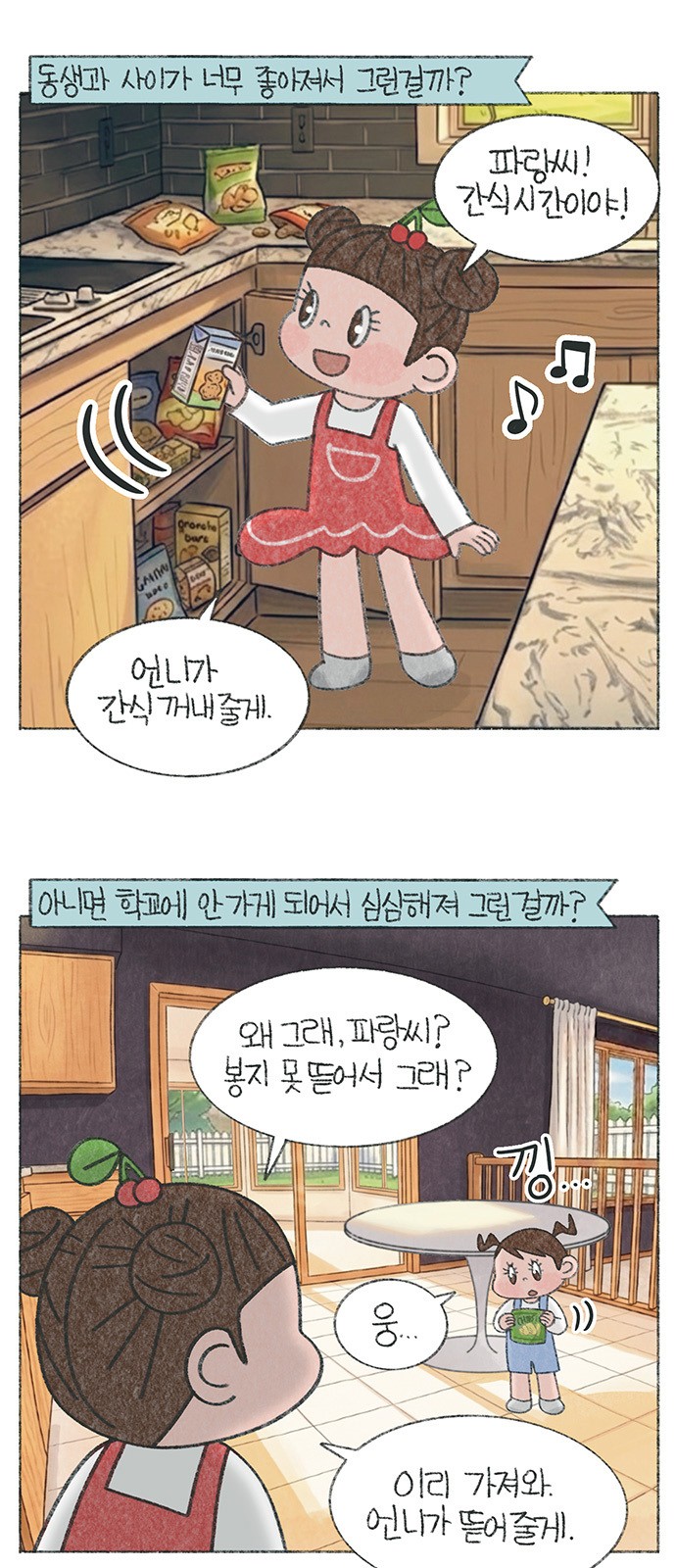 2 페이지
