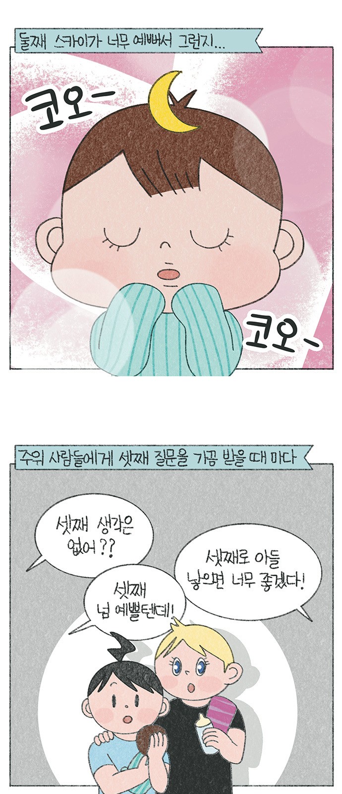 2 페이지