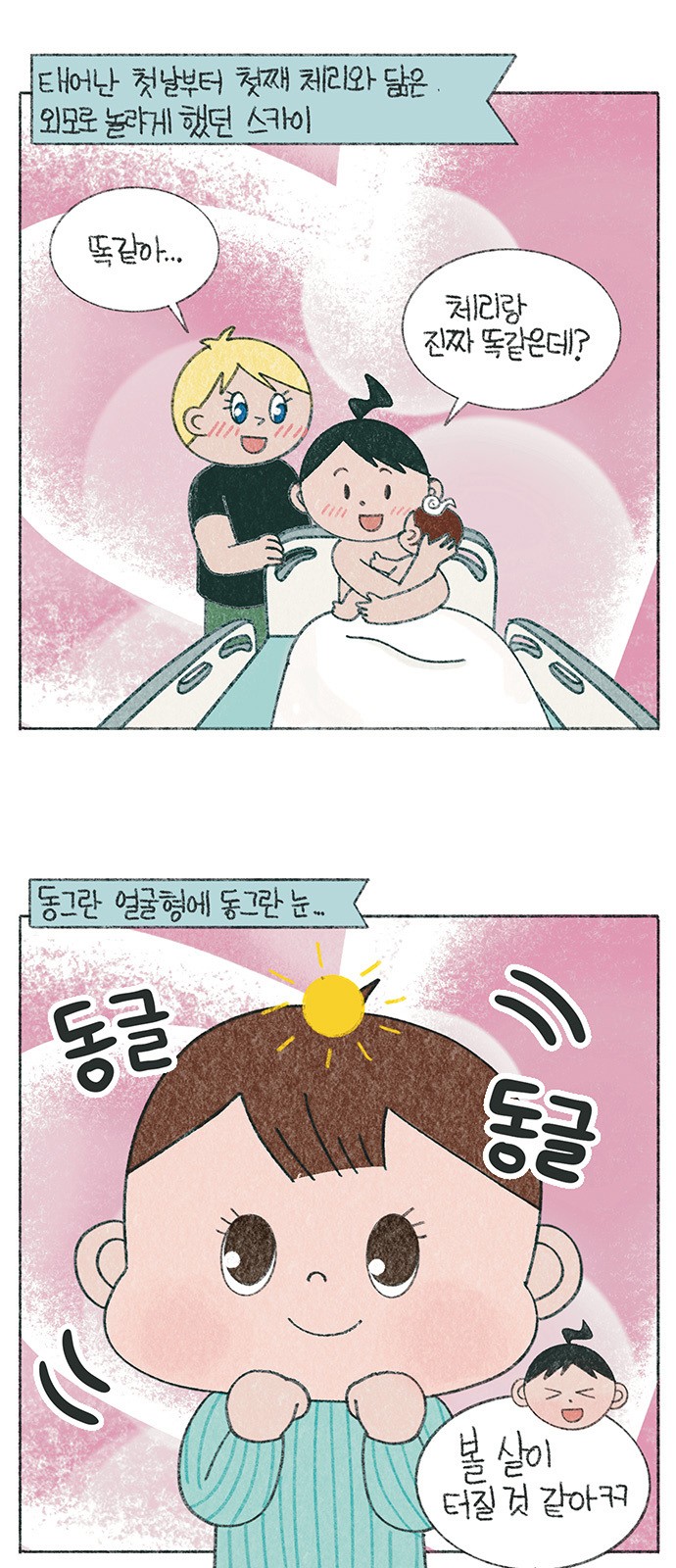 2 페이지