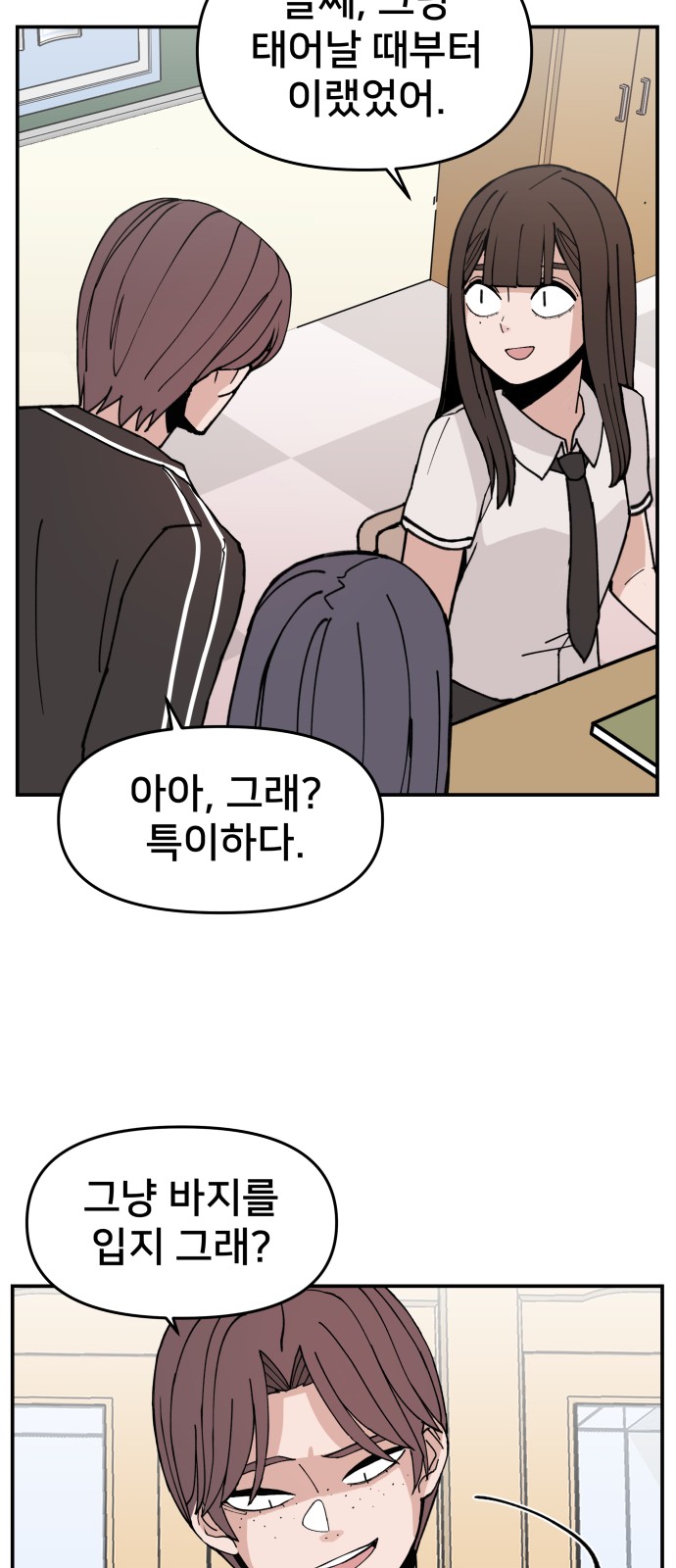 54 페이지