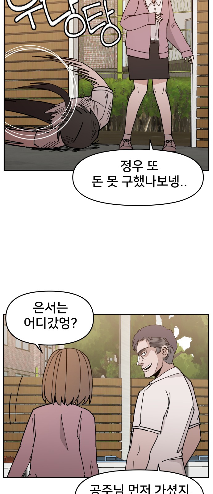 79 페이지