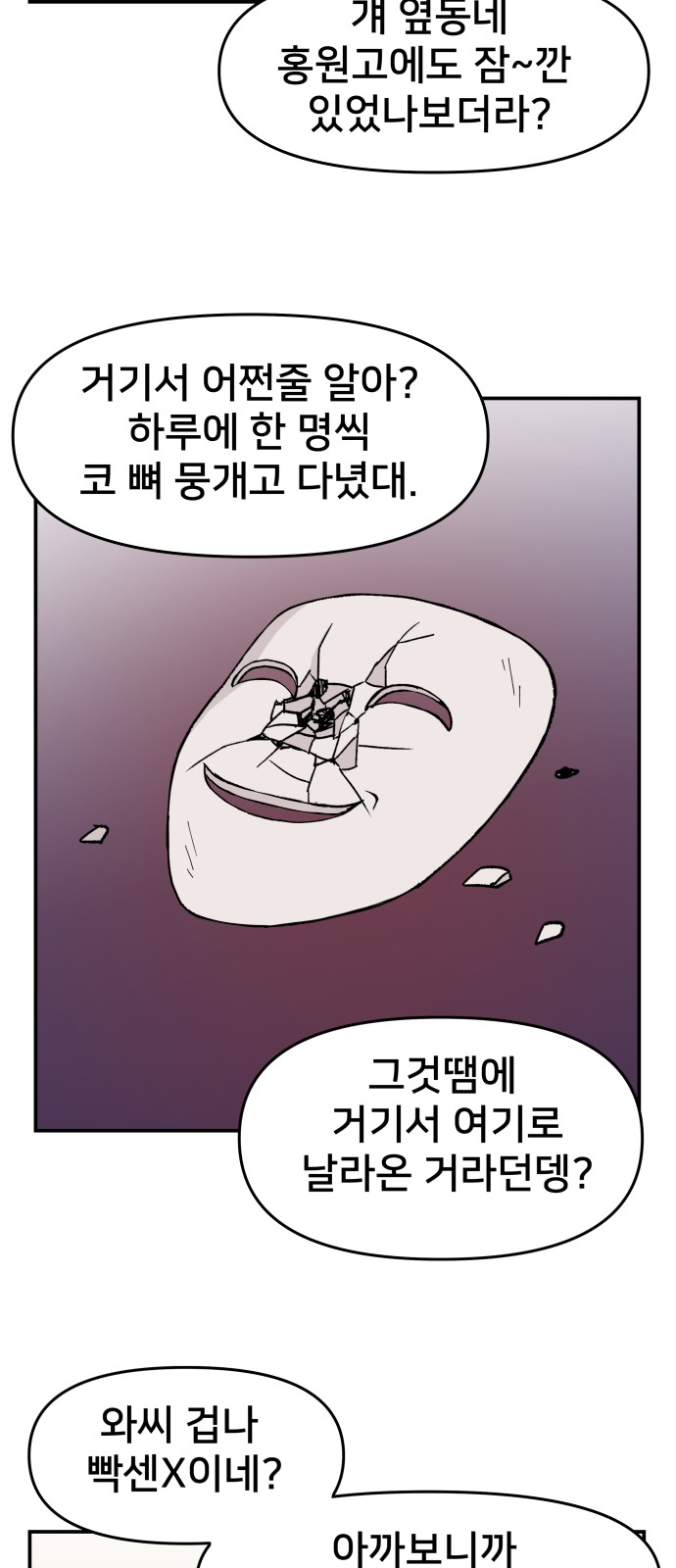 83 페이지