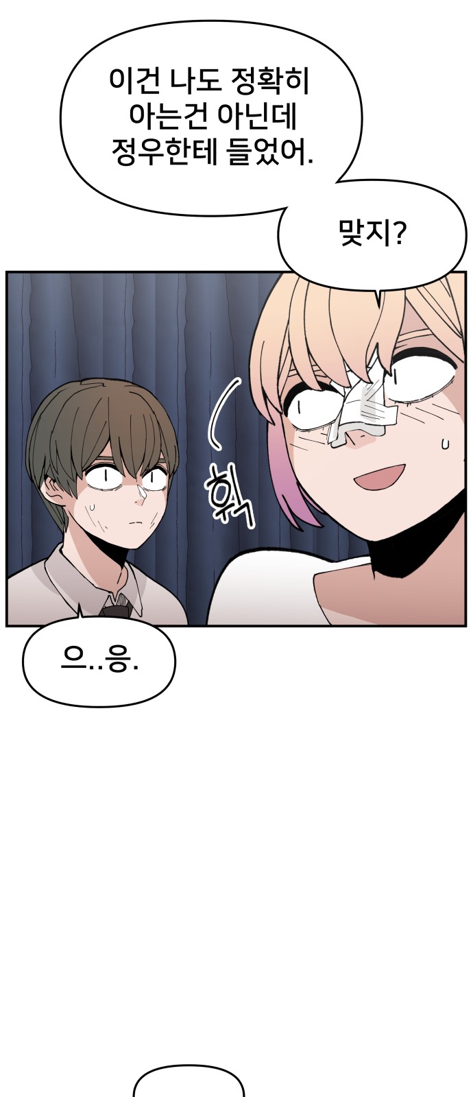 28 페이지