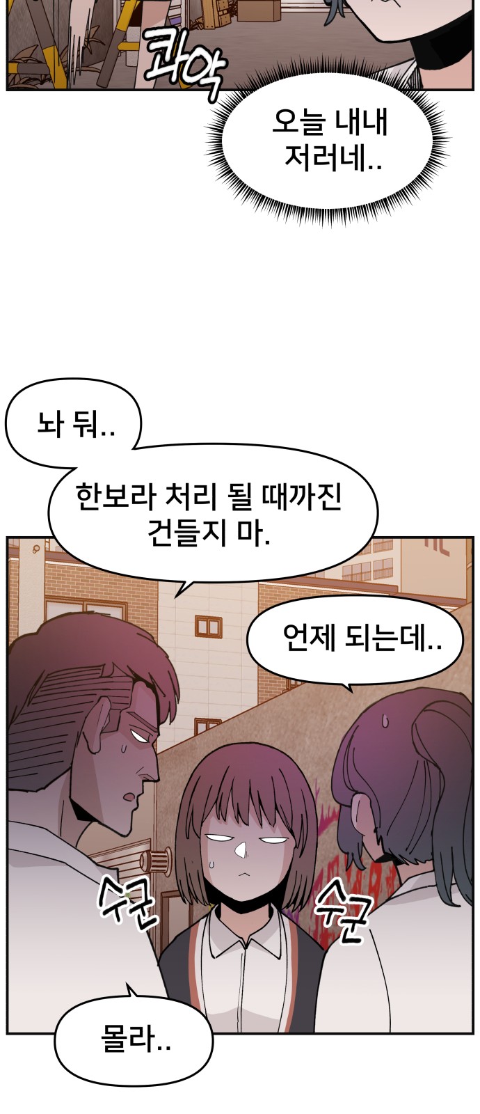 48 페이지