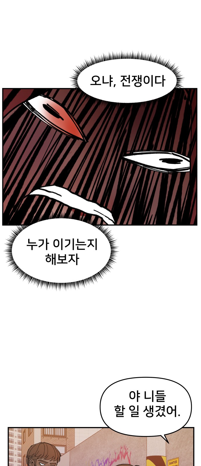 58 페이지