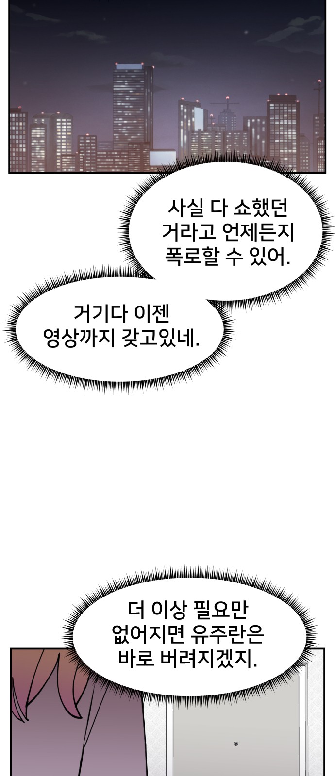 36 페이지