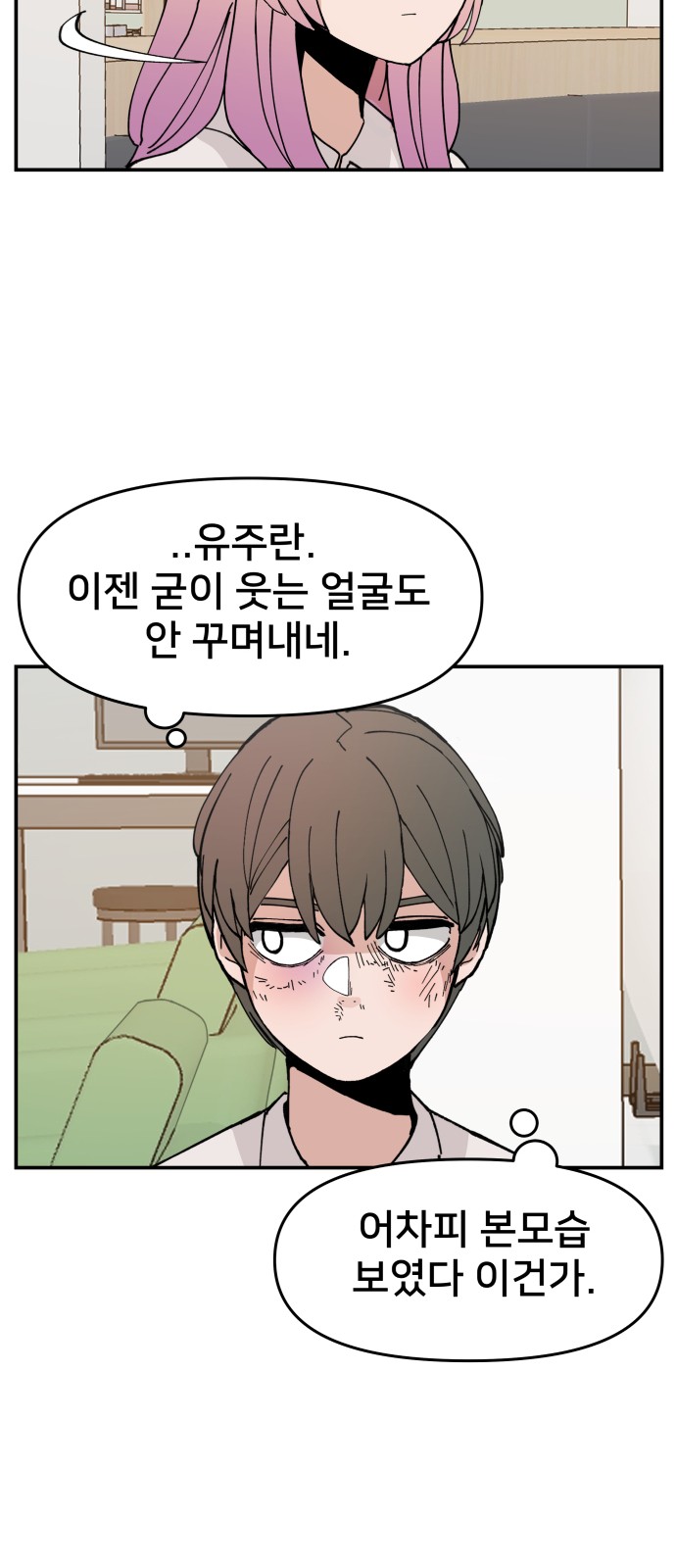 48 페이지