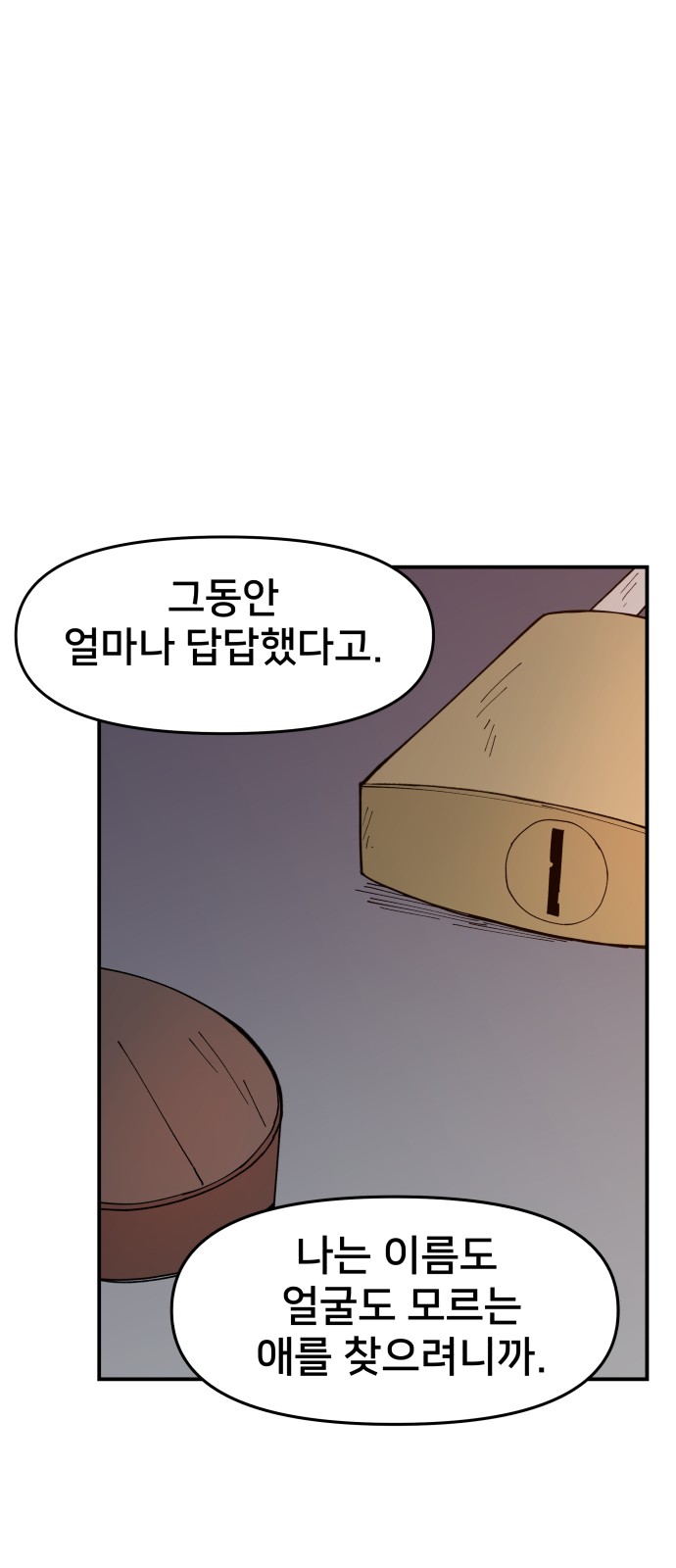 106 페이지