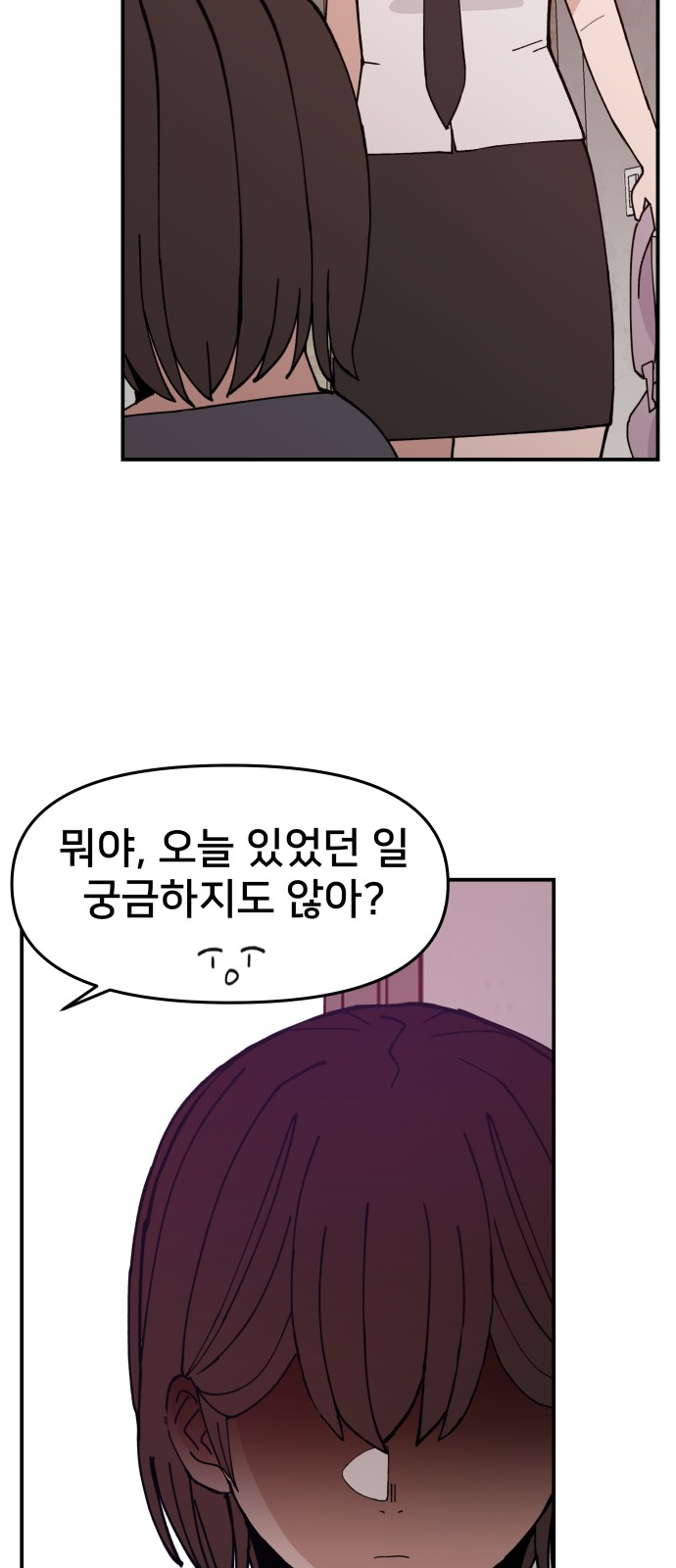 88 페이지