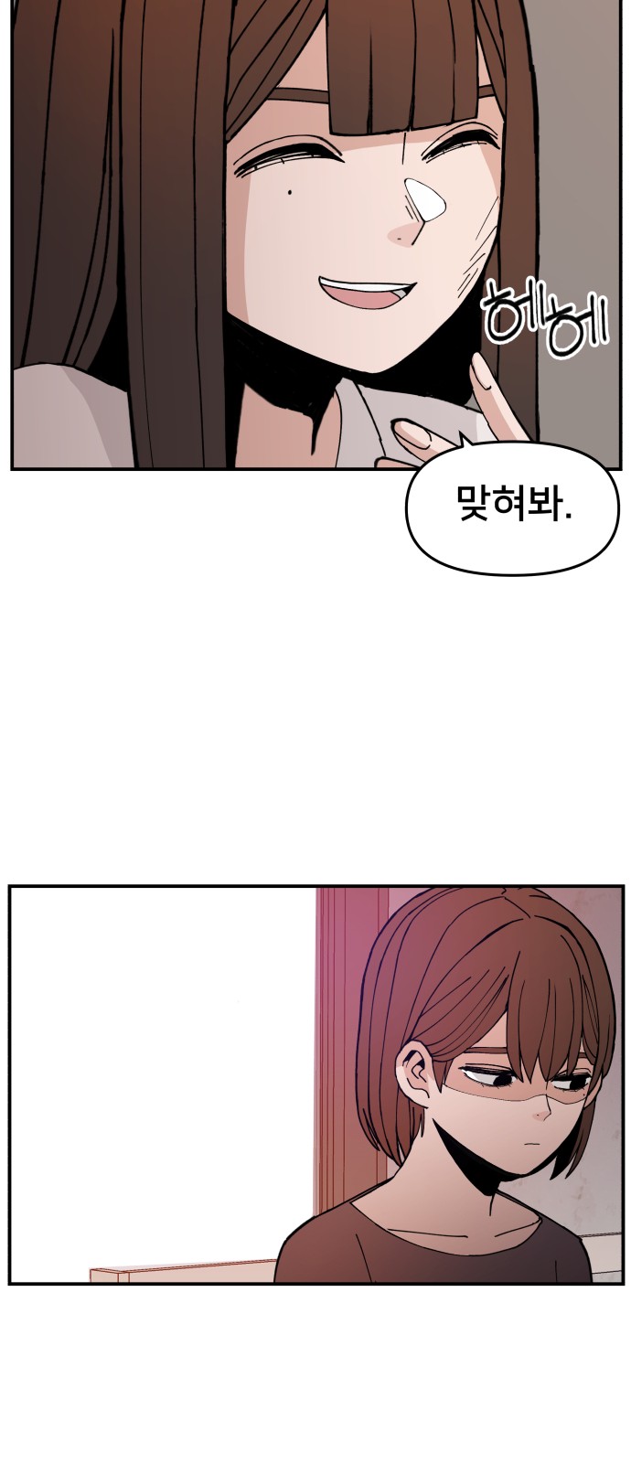 91 페이지