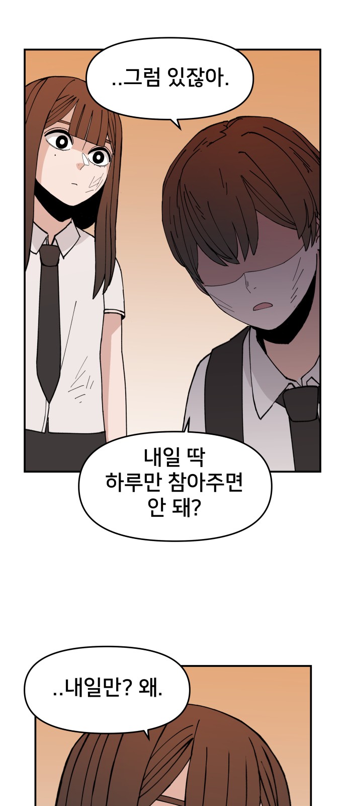 67 페이지