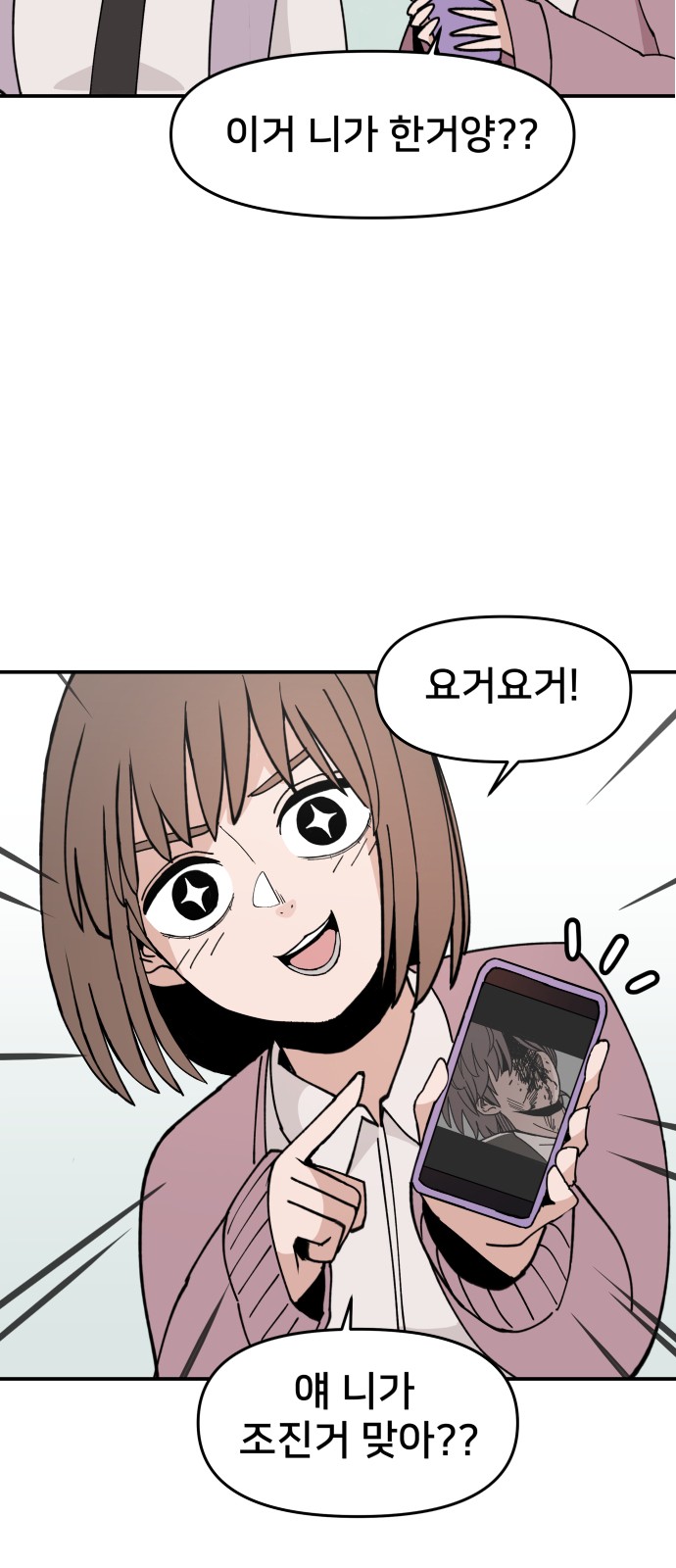 78 페이지