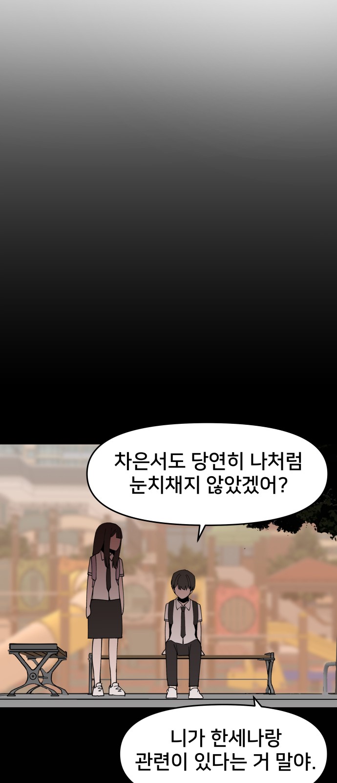 87 페이지
