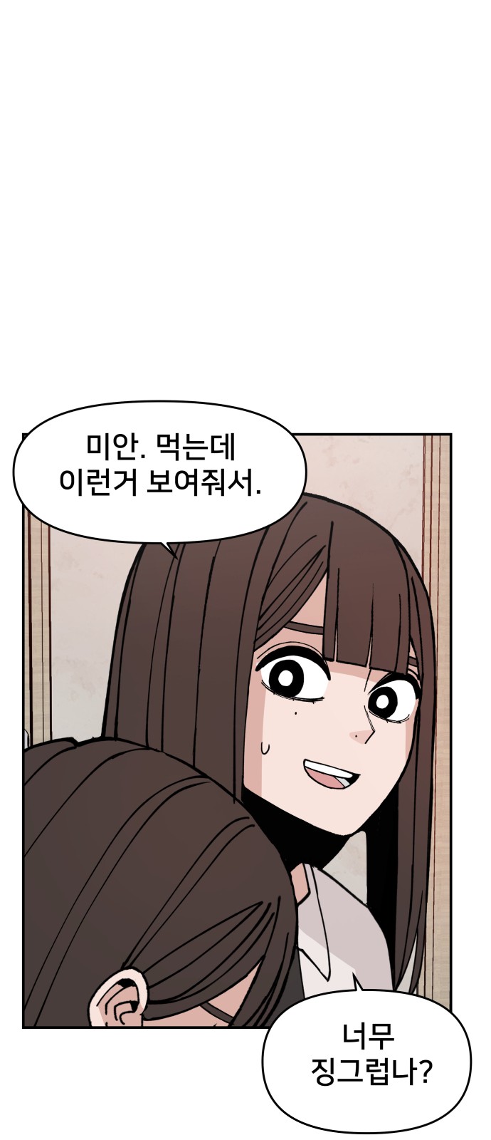 102 페이지