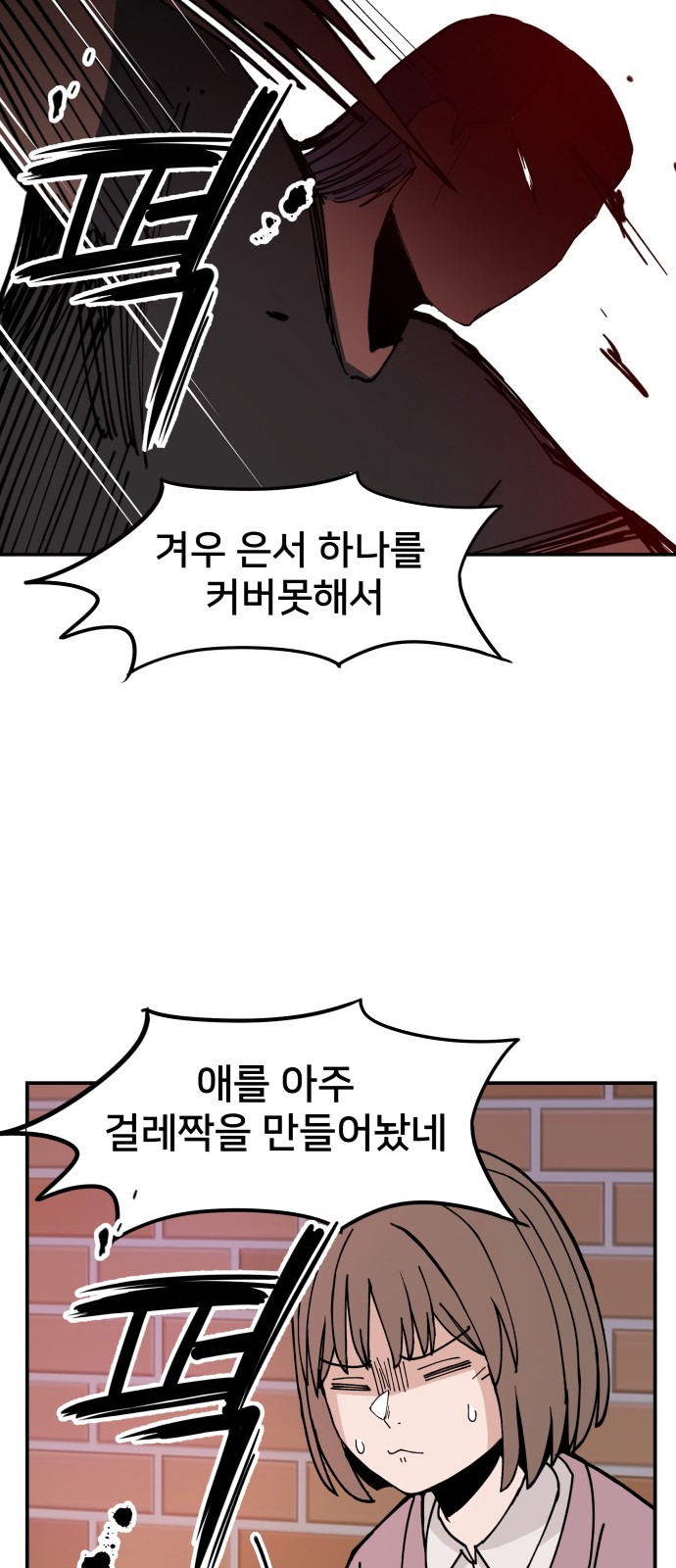 58 페이지
