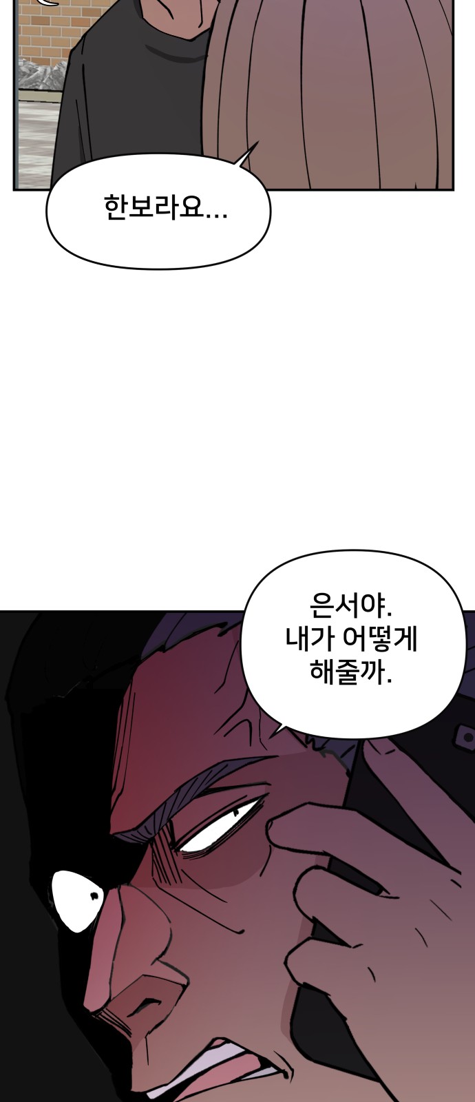 69 페이지