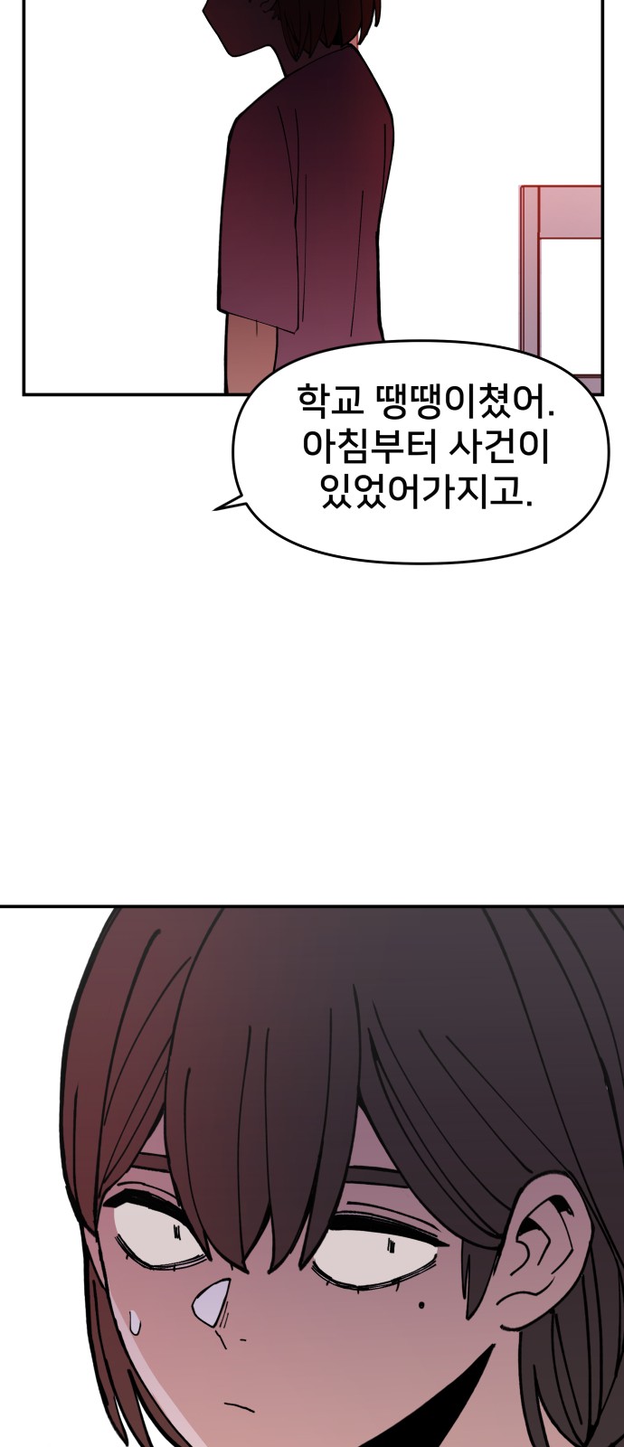 84 페이지