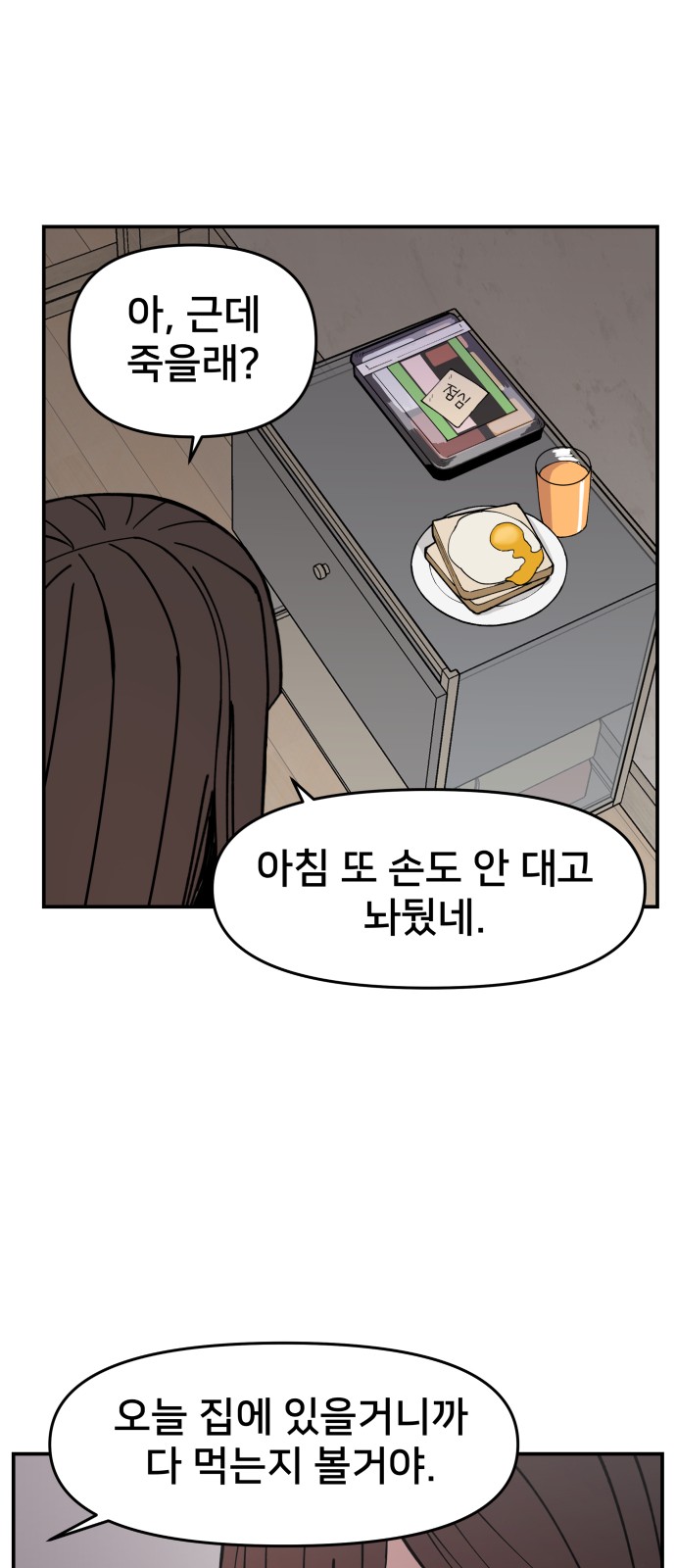 86 페이지