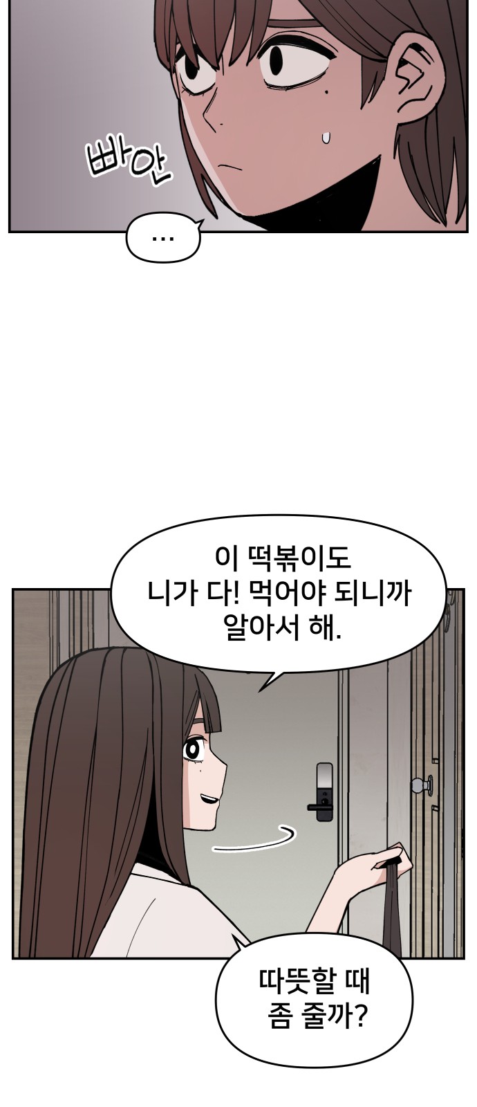 87 페이지