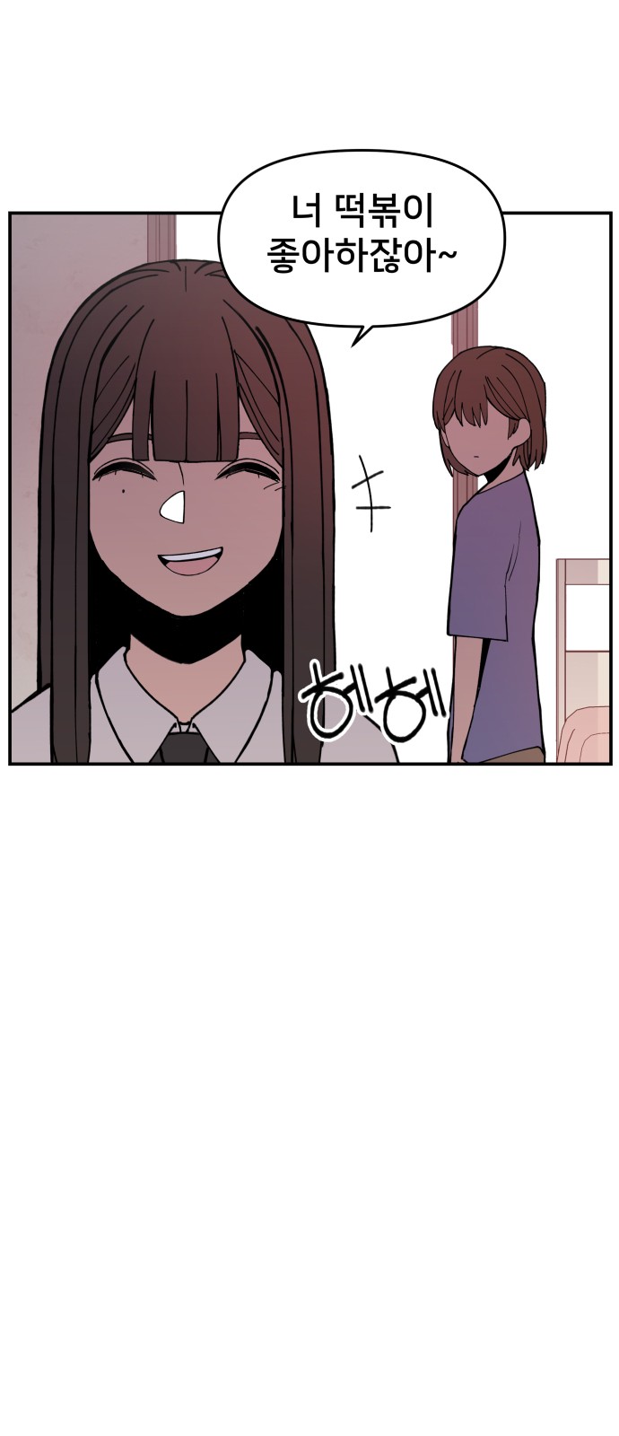 88 페이지