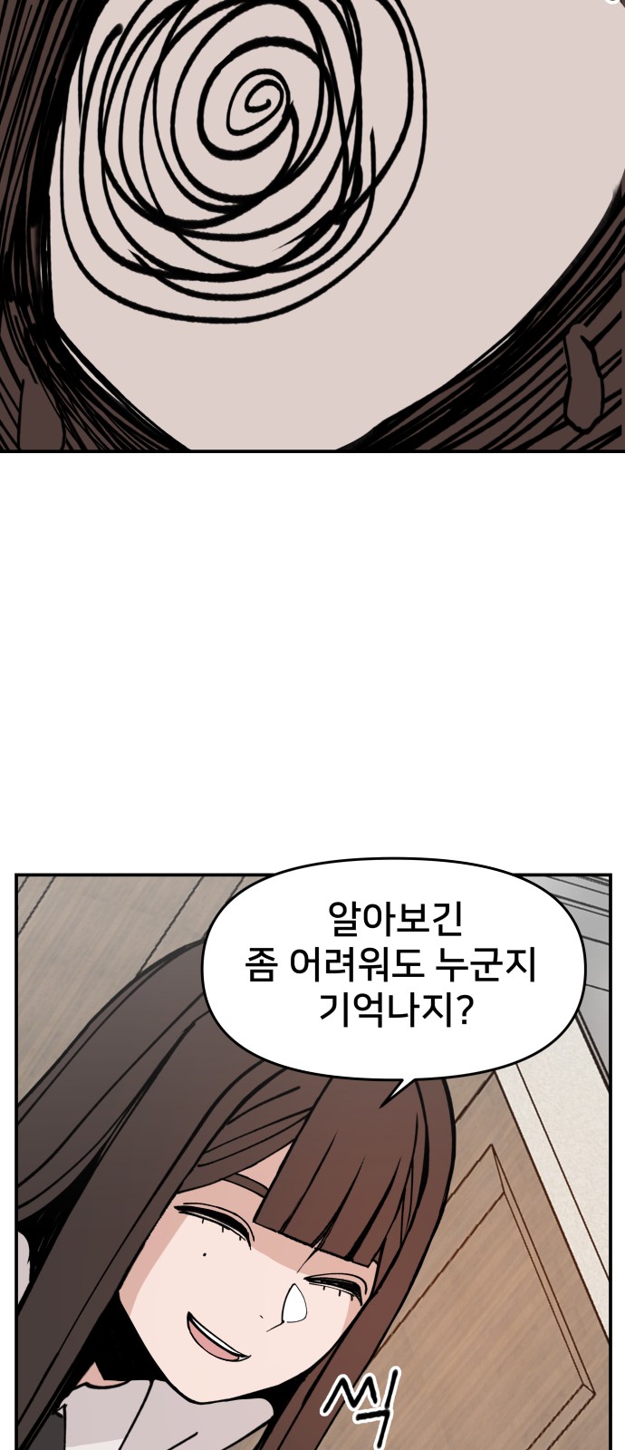 98 페이지