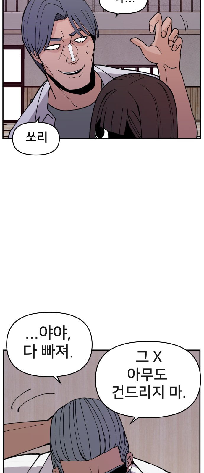 43 페이지