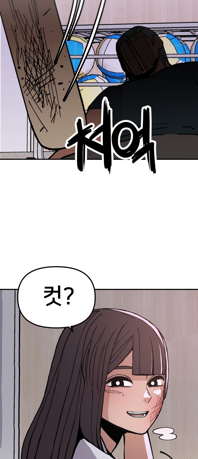 86 페이지