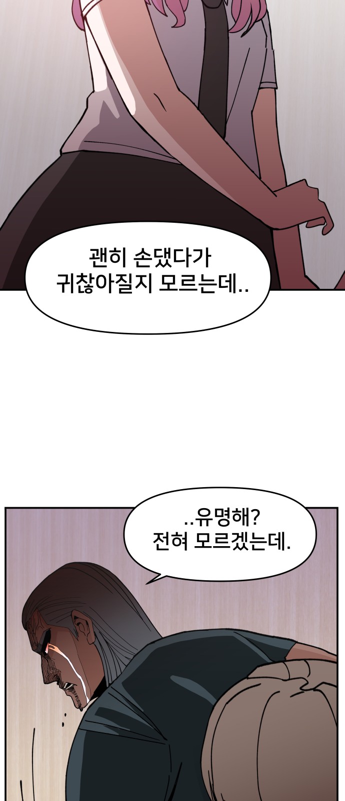 68 페이지