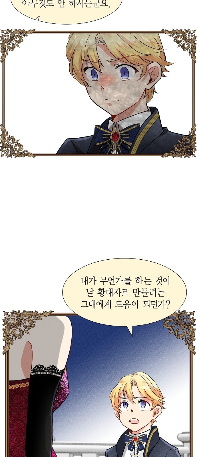 2 페이지