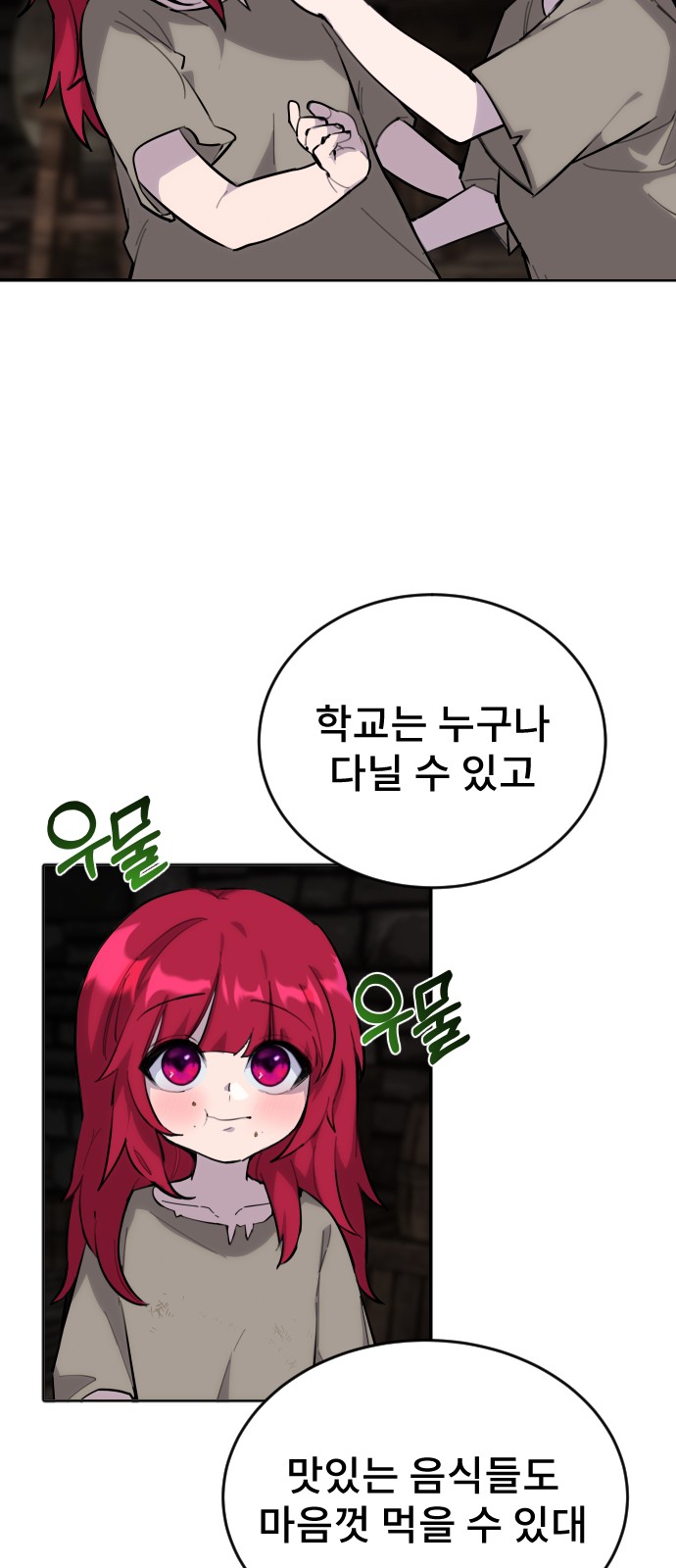 112 페이지