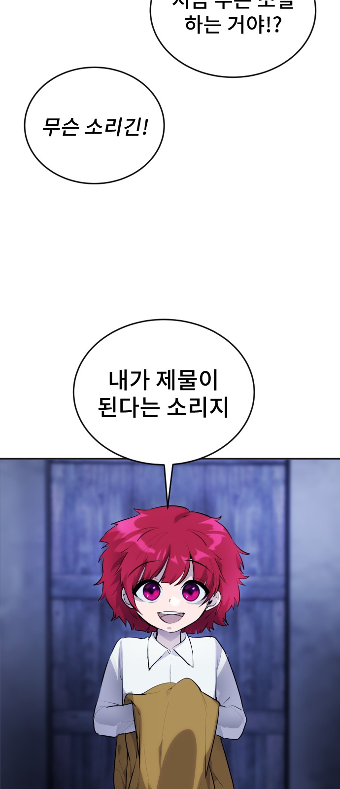 144 페이지