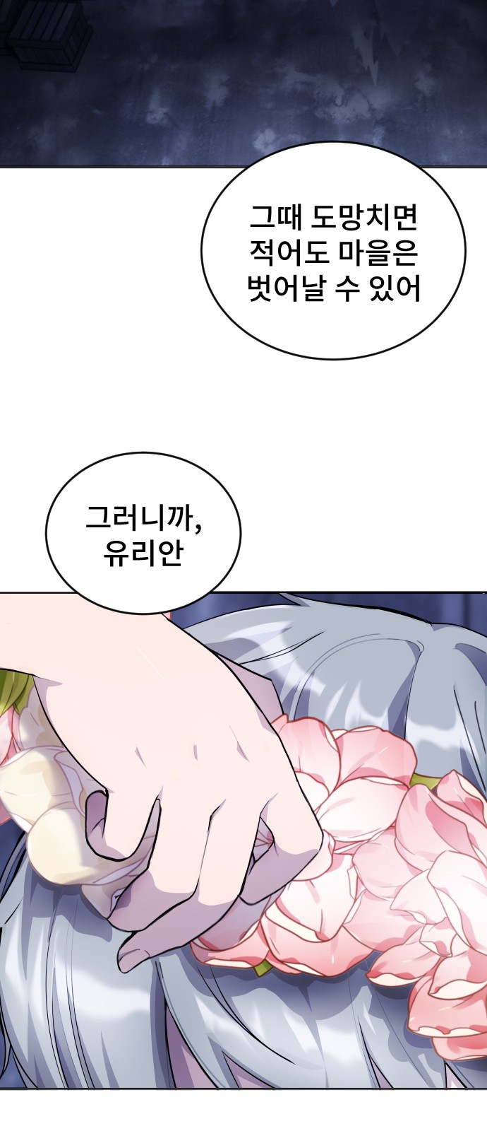 154 페이지