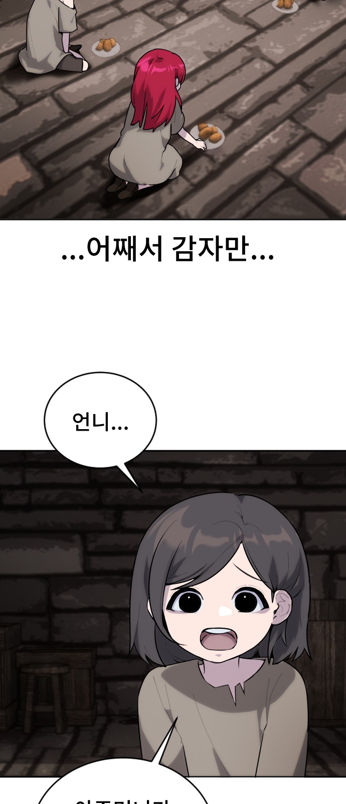 85 페이지