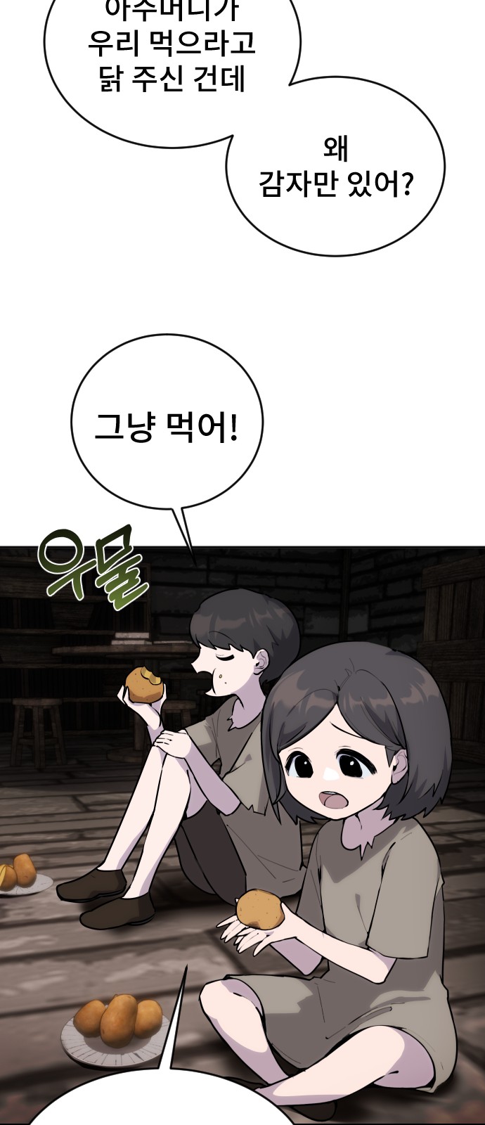 86 페이지
