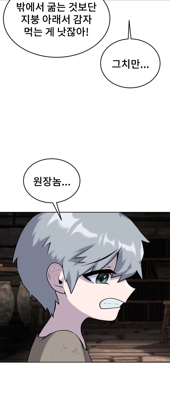 87 페이지