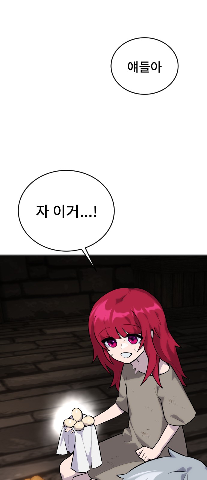 88 페이지