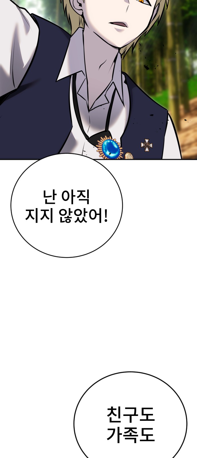 88 페이지